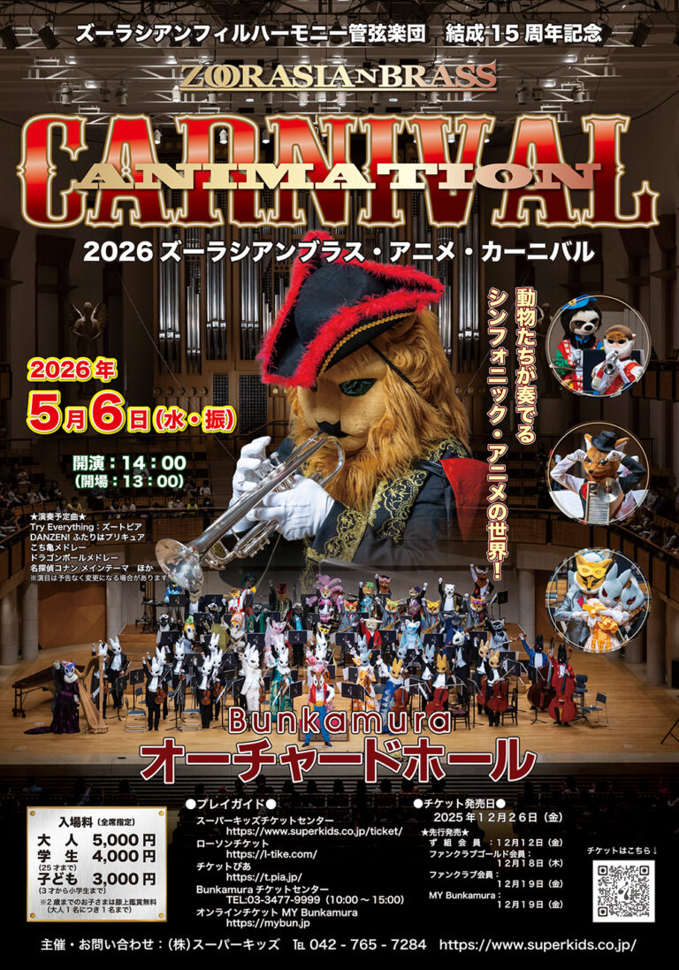 26ZCV_flyer
