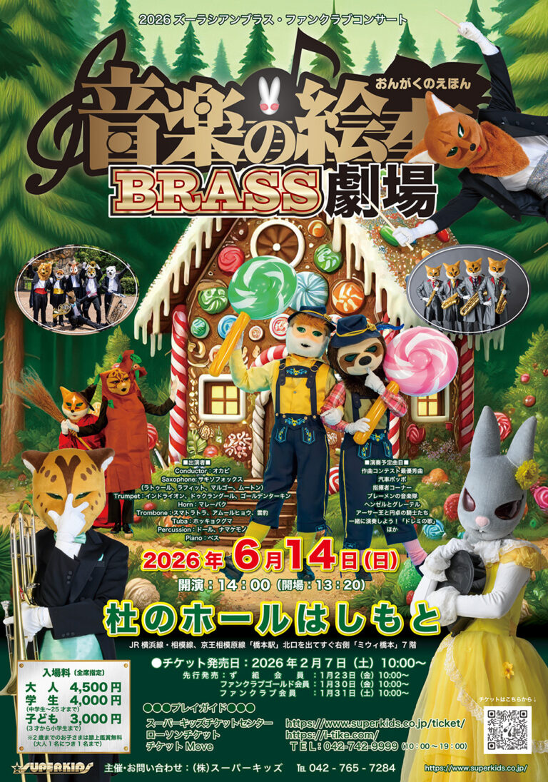 26FCC_flyer